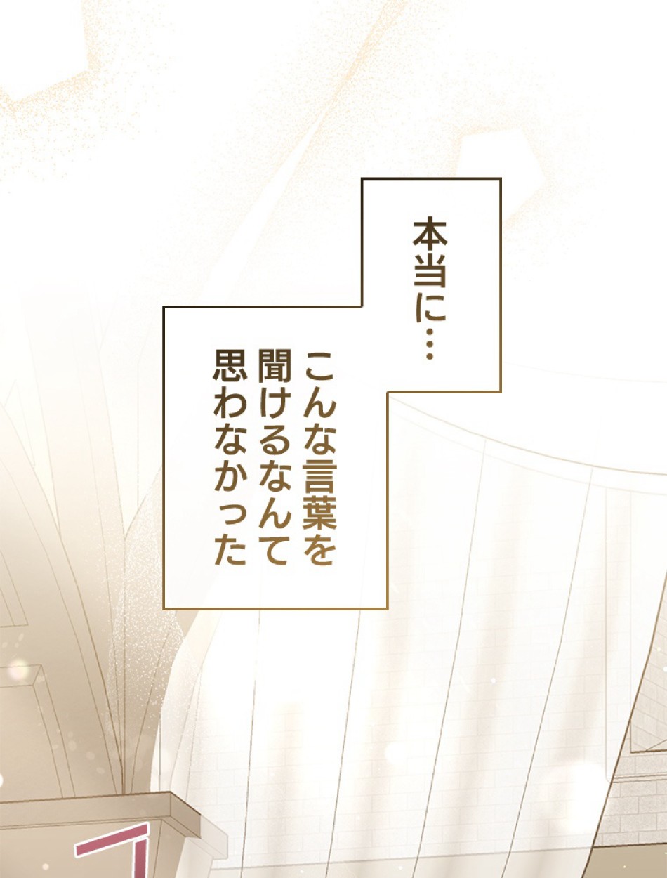 緑陰の冠 第85話 - Page 42