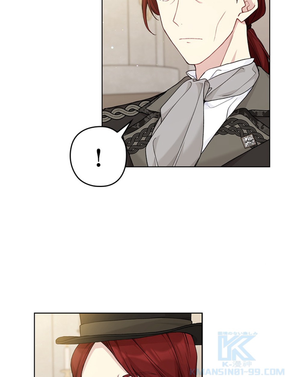 緑陰の冠 第85話 - Page 49