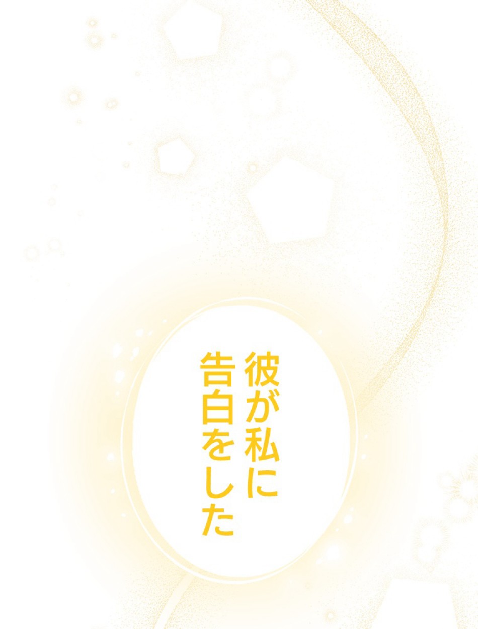 緑陰の冠 第85話 - Page 62