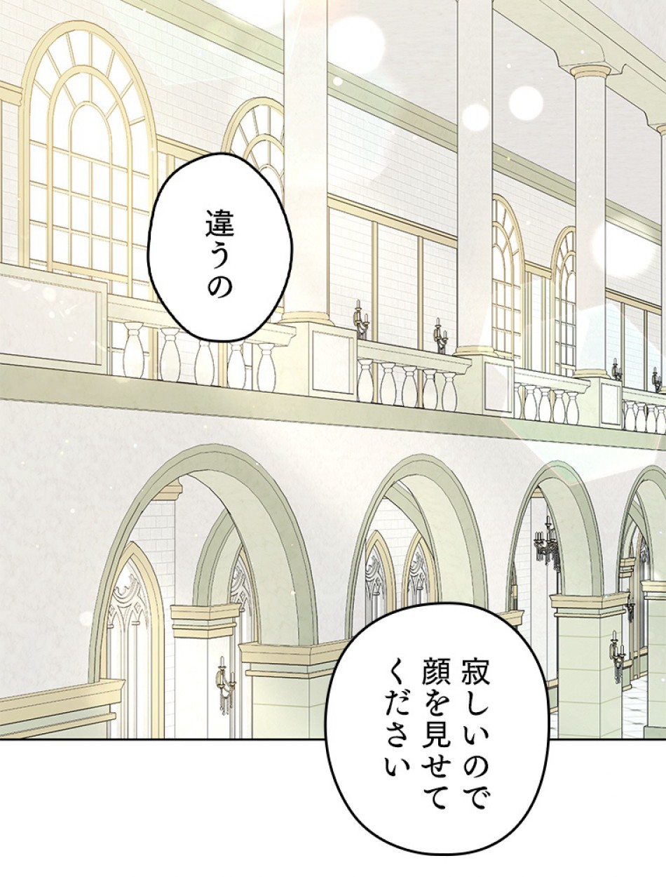 緑陰の冠 第85話 - Page 65
