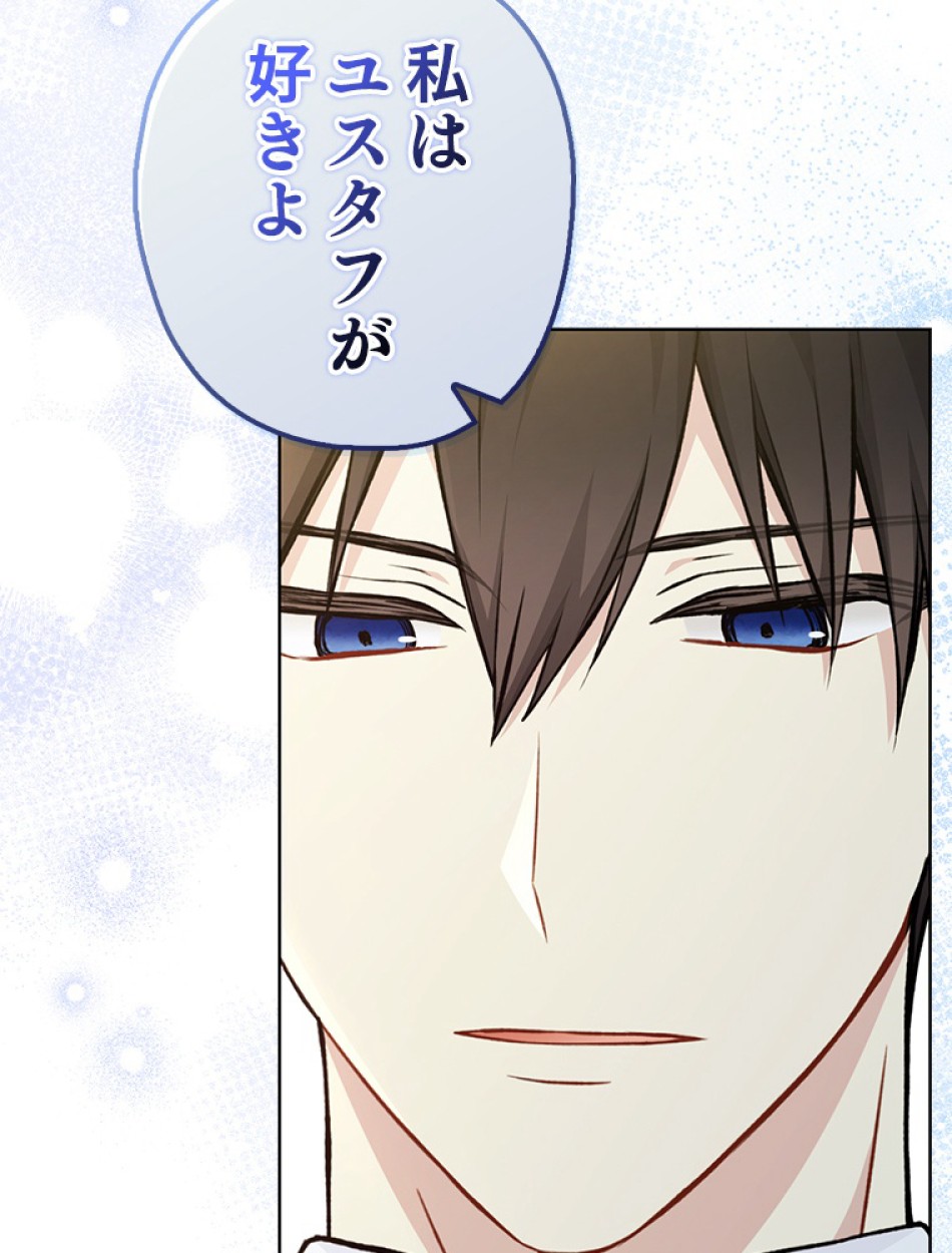緑陰の冠 第85話 - Page 69