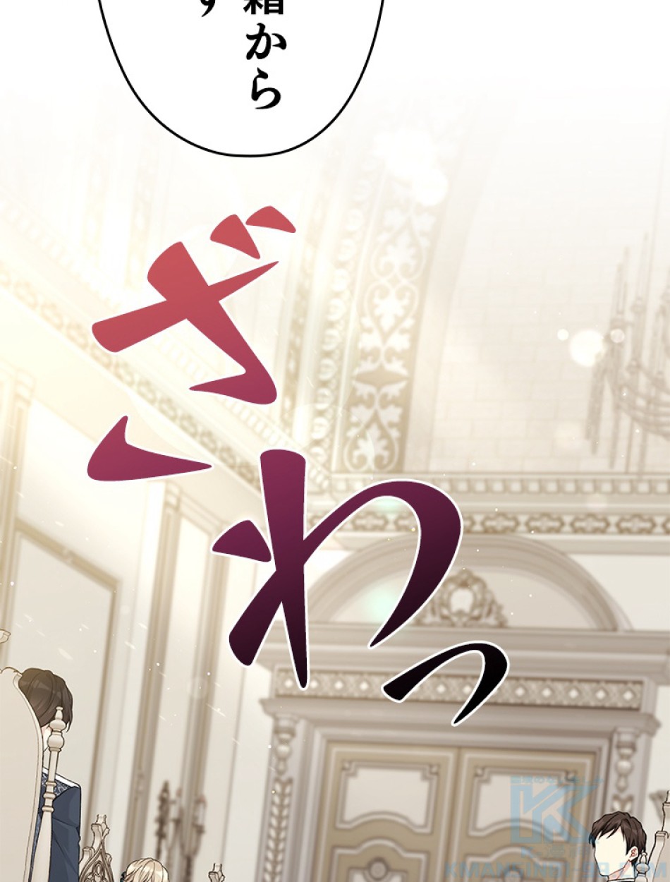 緑陰の冠 第85話 - Page 7