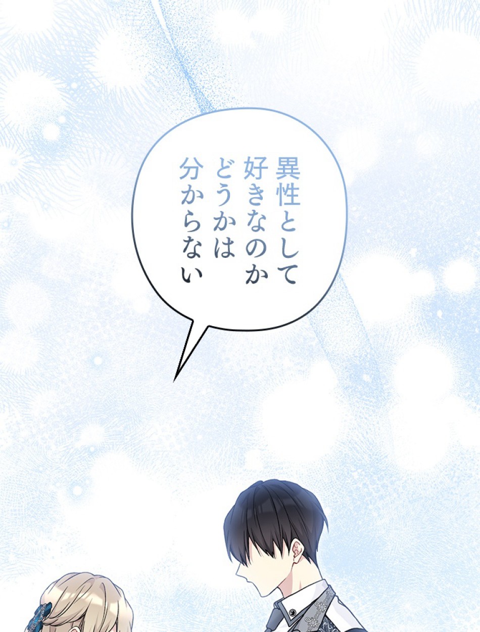 緑陰の冠 第85話 - Page 72