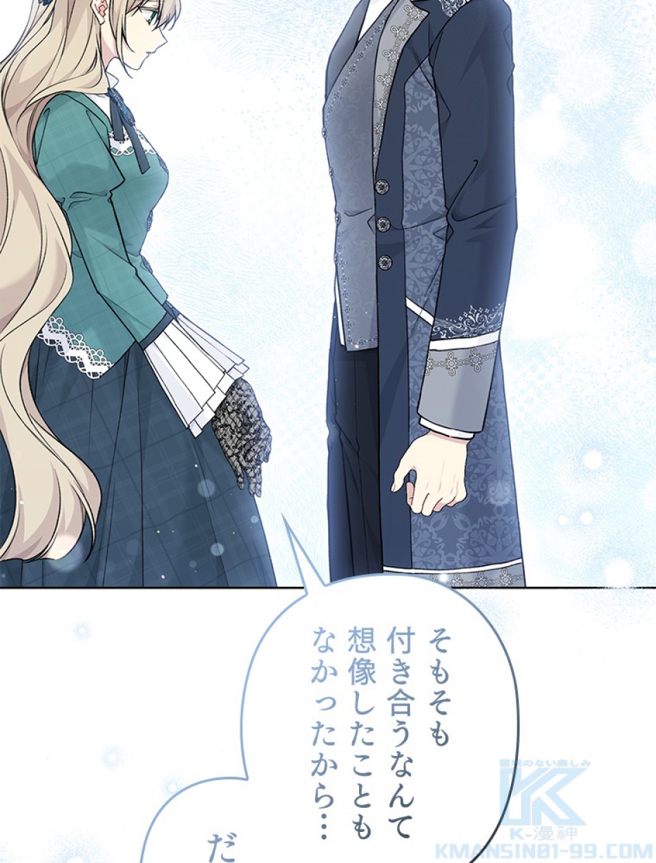 緑陰の冠 第85話 - Page 73
