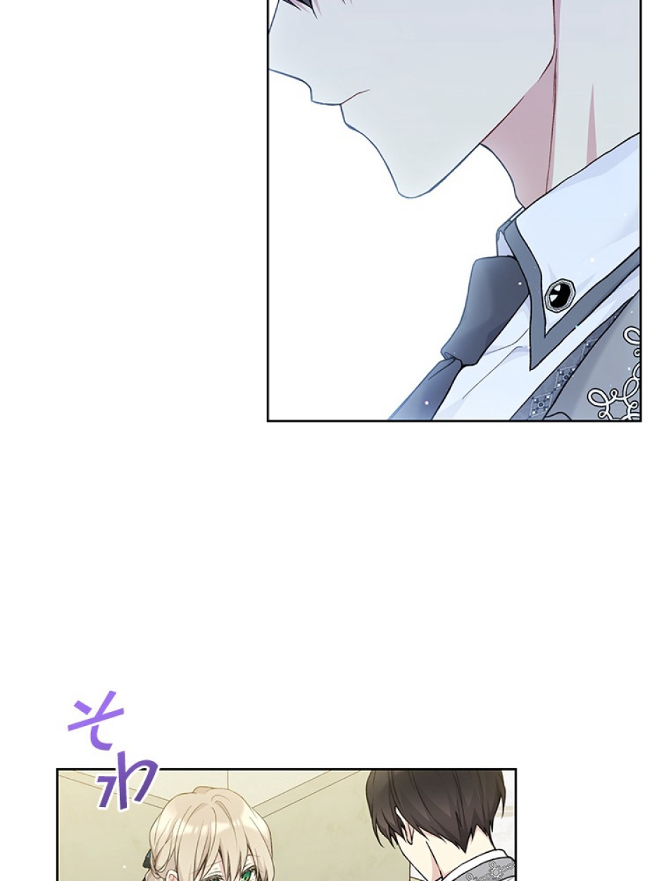 緑陰の冠 第85話 - Page 75