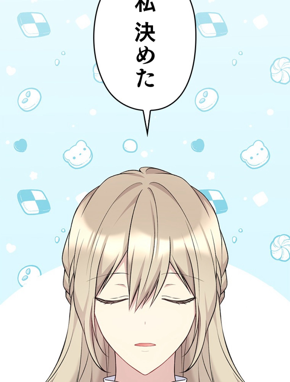 緑陰の冠 第85話 - Page 89