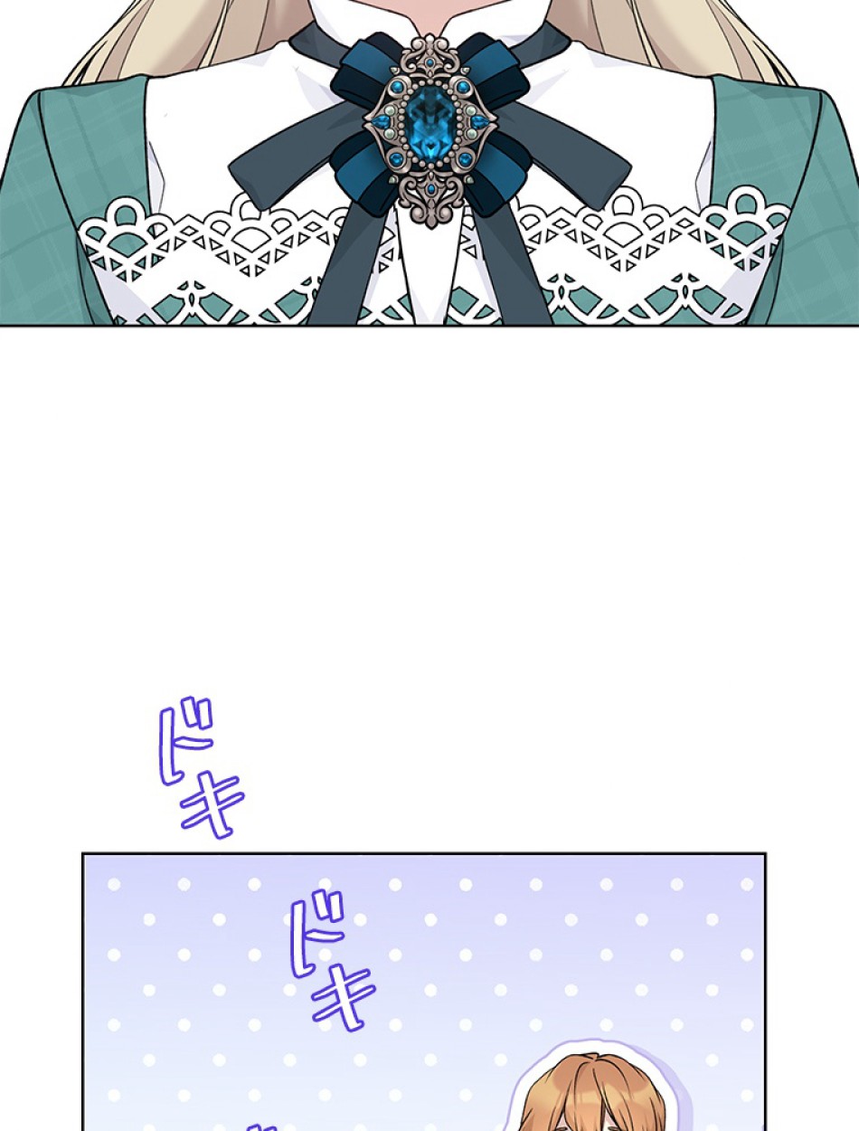 緑陰の冠 第85話 - Page 90