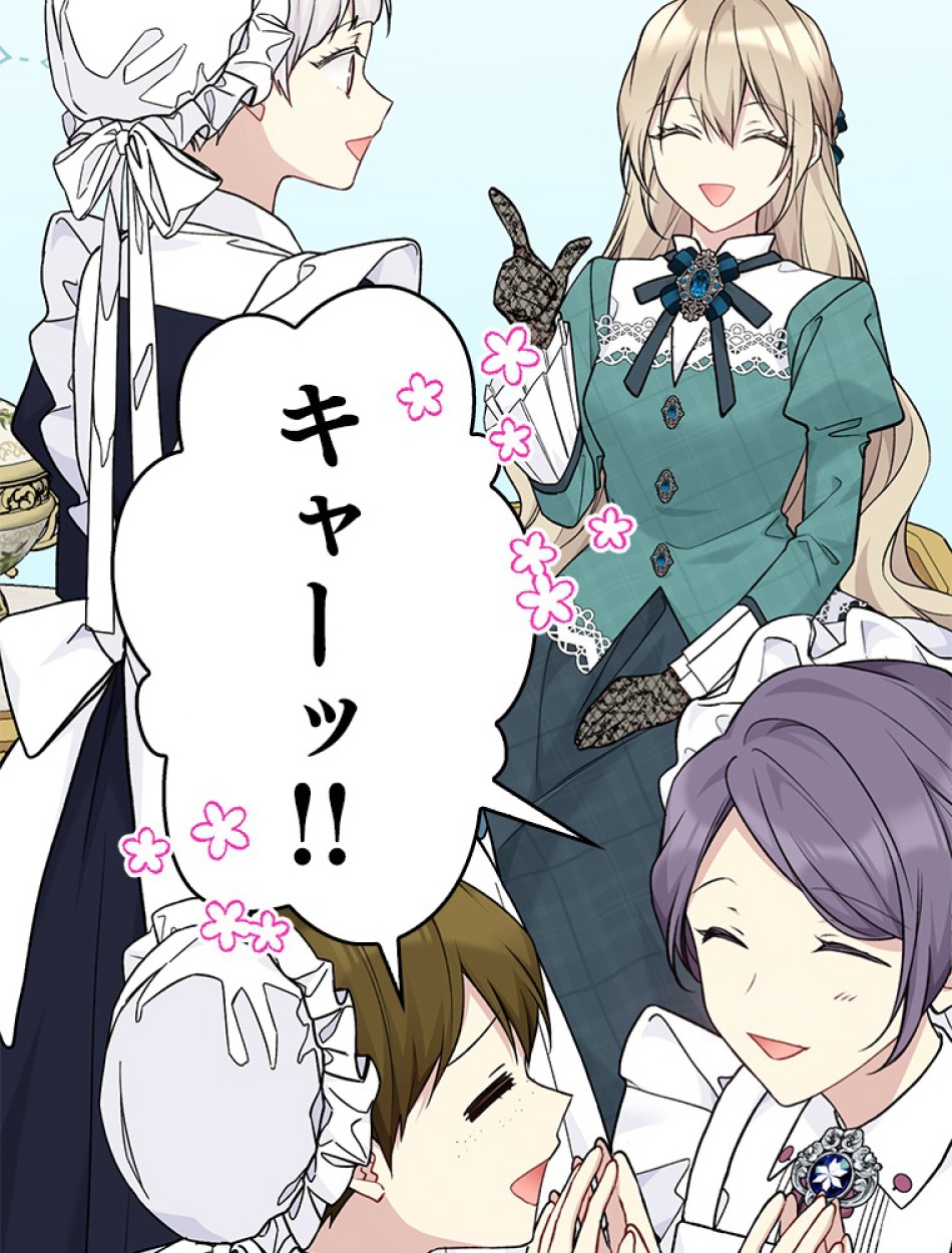 緑陰の冠 第85話 - Page 93
