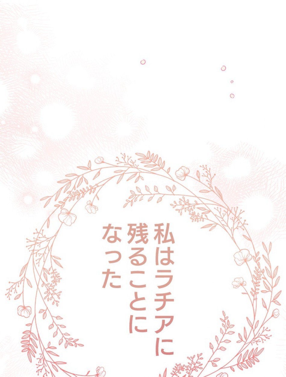 緑陰の冠 第85話 - Page 98