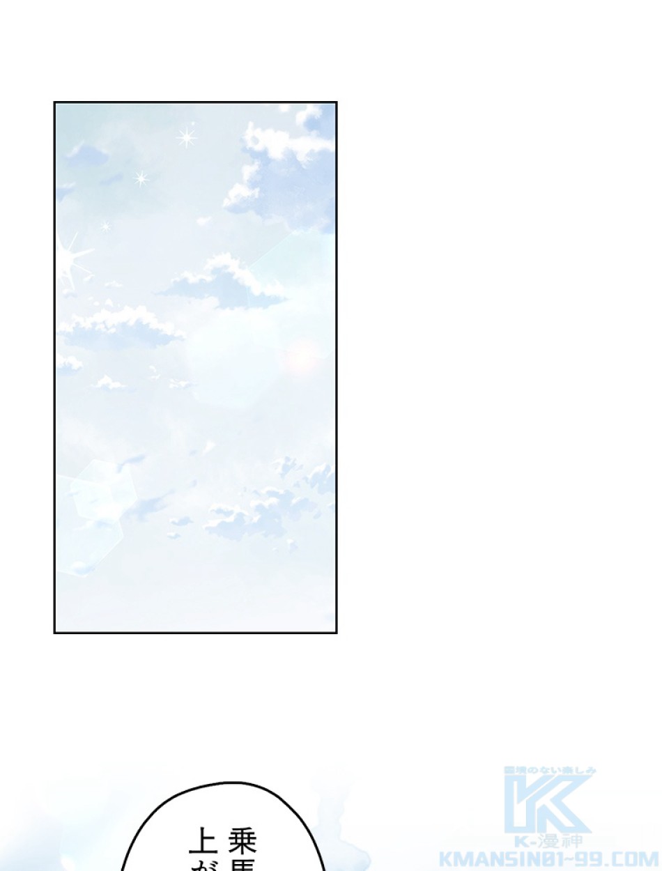 緑陰の冠 第86話 - Page 1