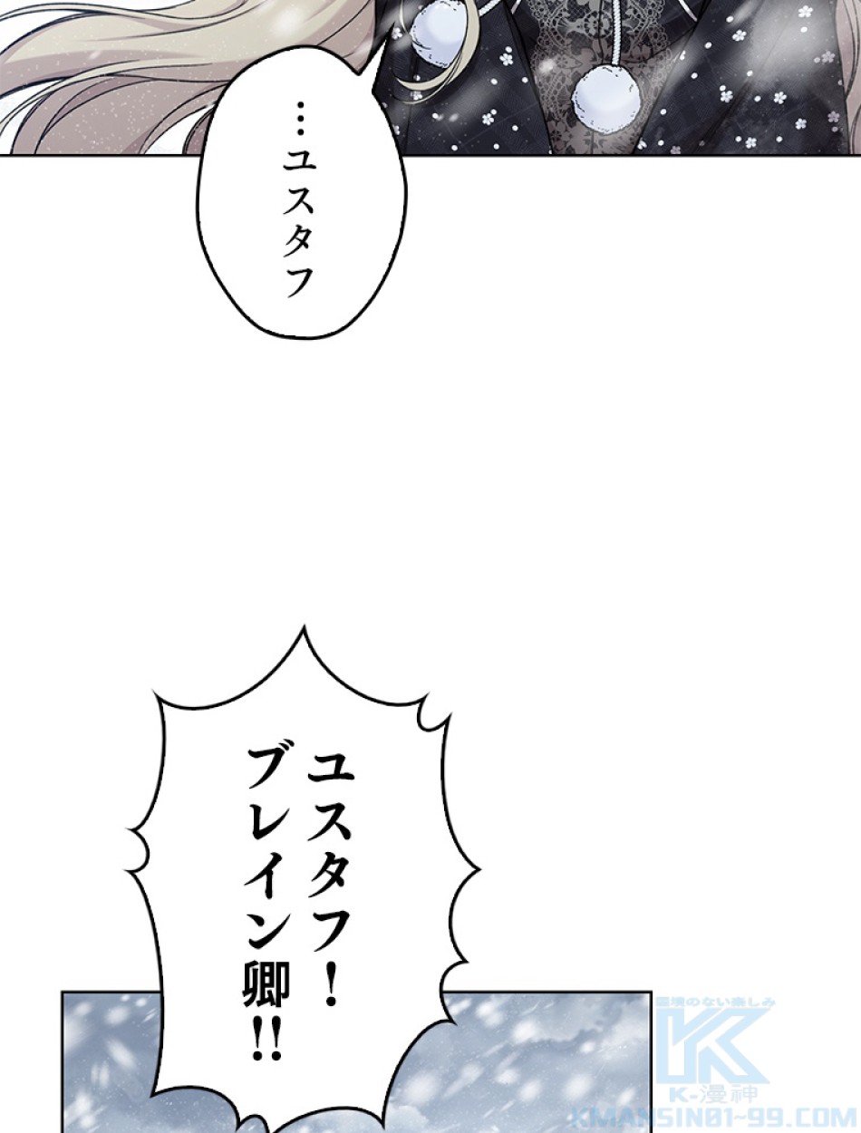 緑陰の冠 第86話 - Page 100