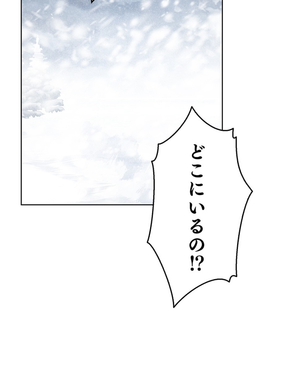 緑陰の冠 第86話 - Page 101