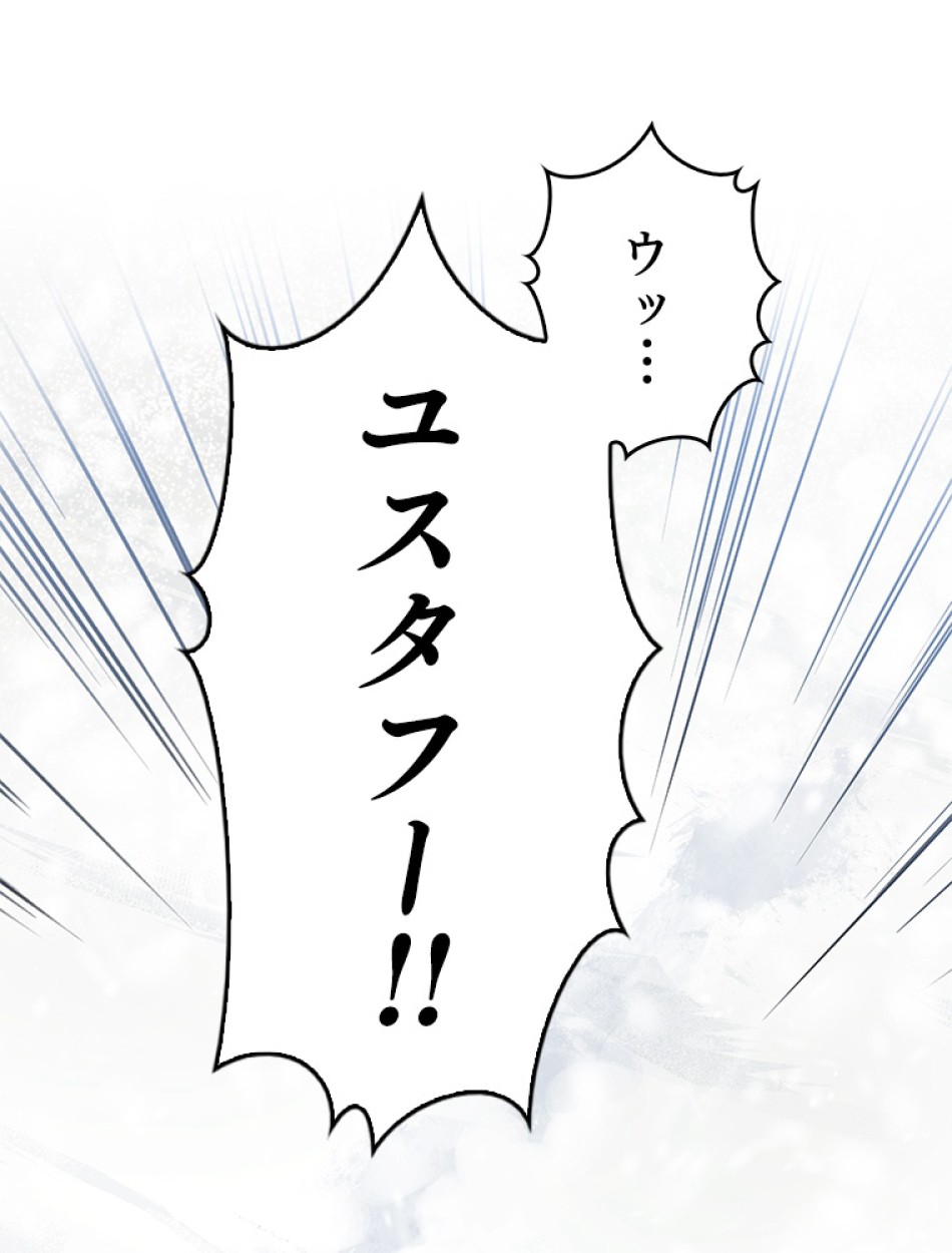 緑陰の冠 第86話 - Page 102