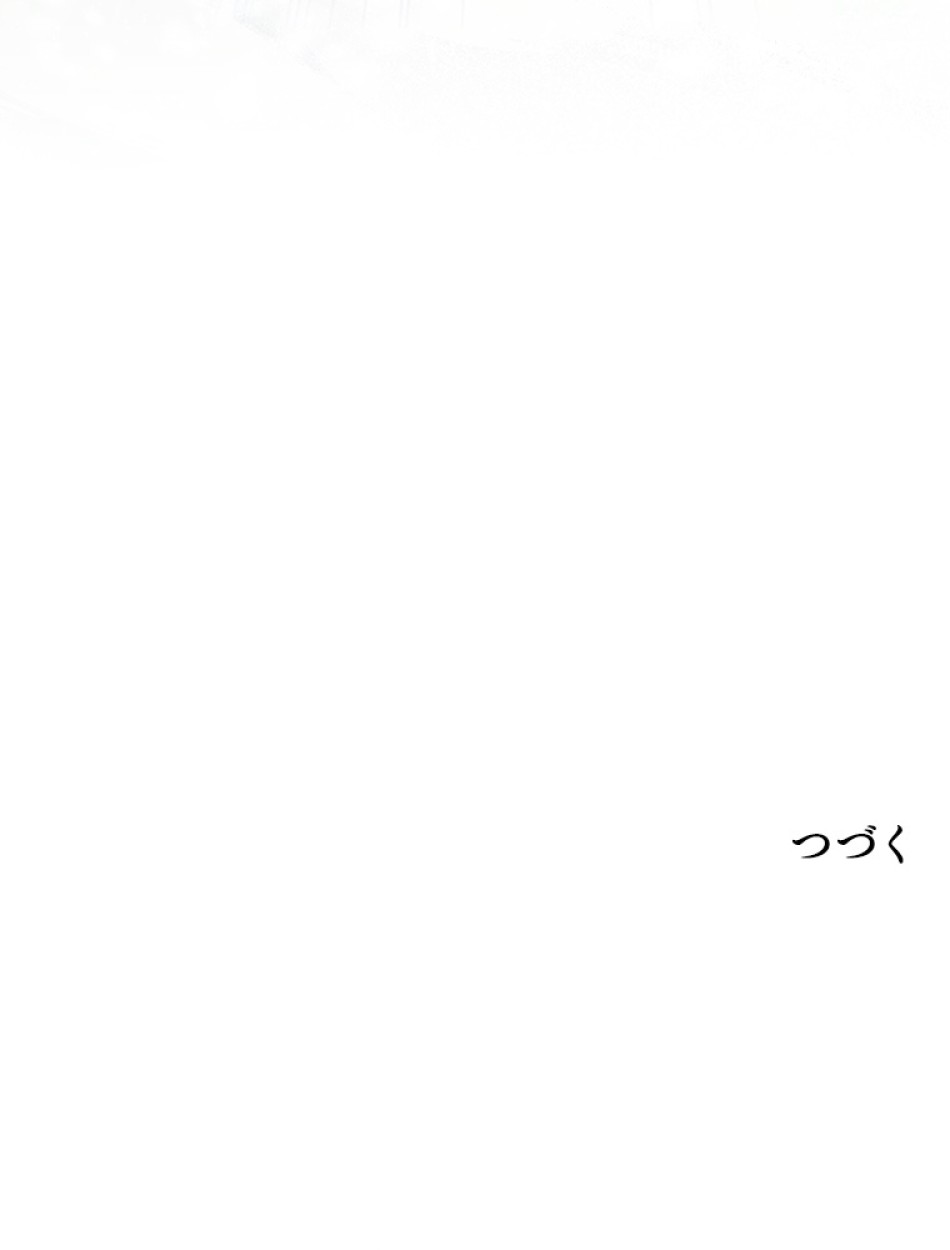 緑陰の冠 第86話 - Page 104