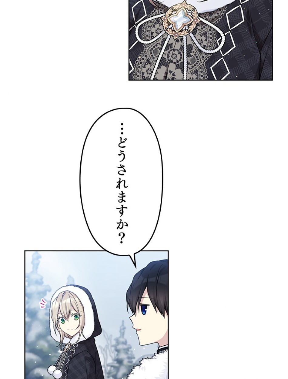 緑陰の冠 第86話 - Page 11