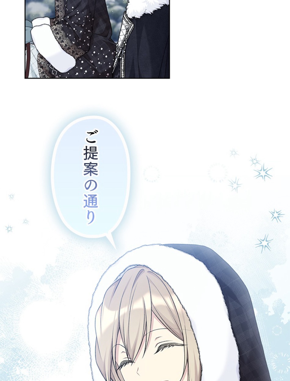 緑陰の冠 第86話 - Page 12