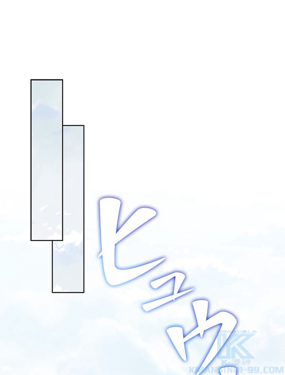 緑陰の冠 第86話 - Page 16