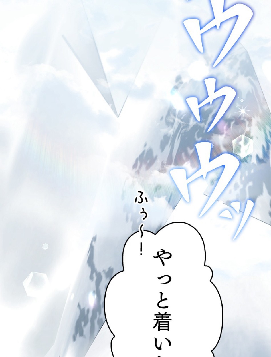緑陰の冠 第86話 - Page 17