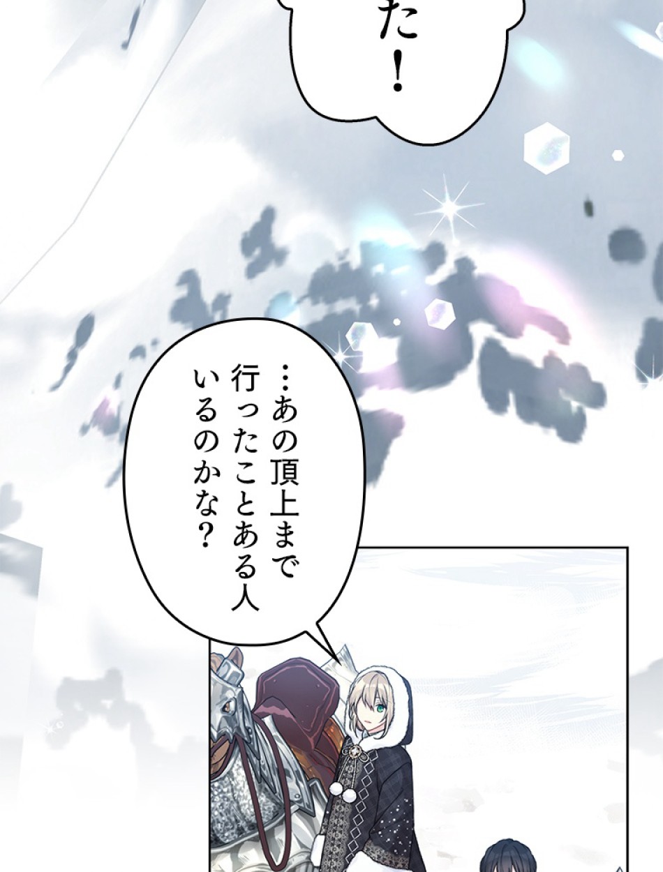 緑陰の冠 第86話 - Page 18