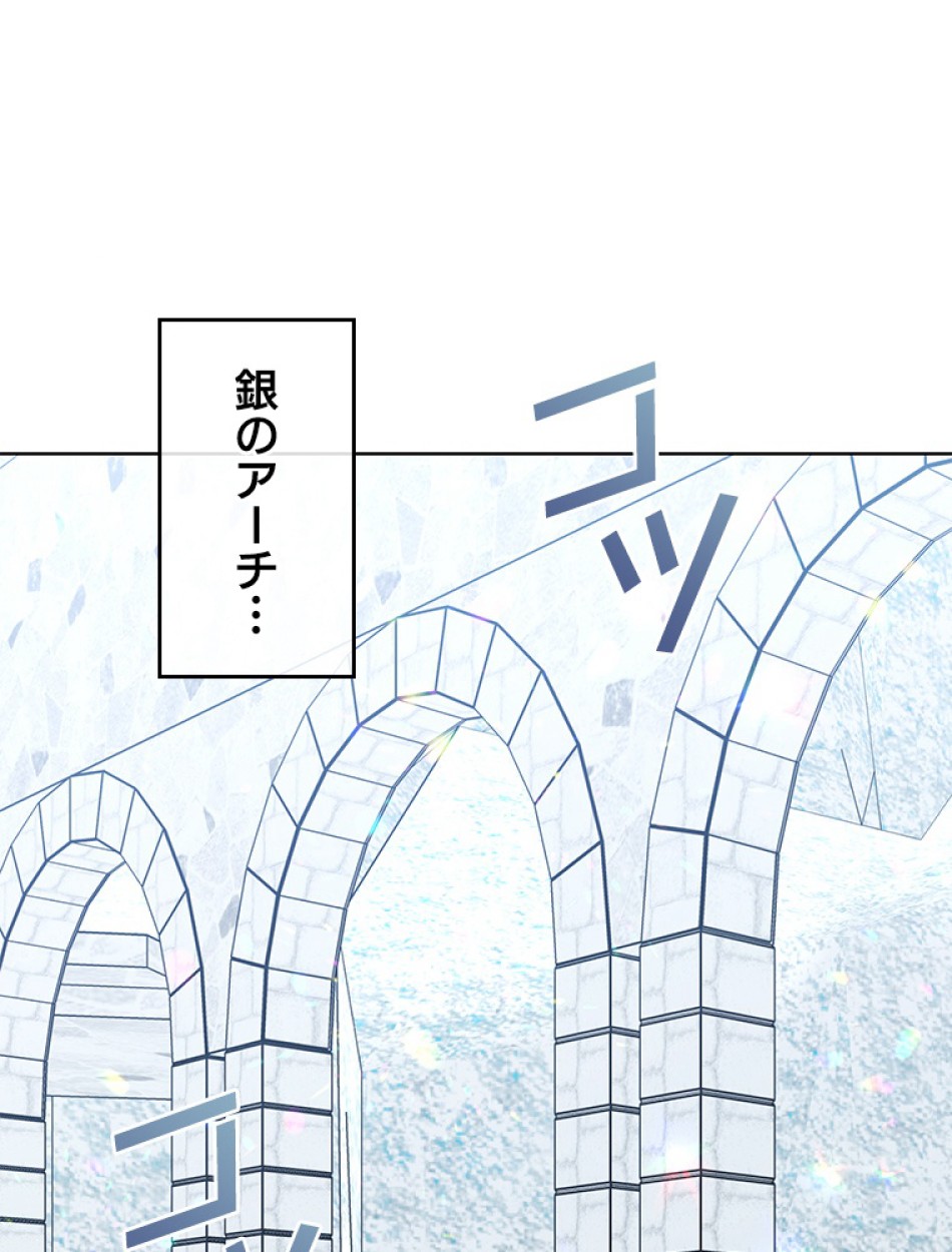 緑陰の冠 第86話 - Page 21