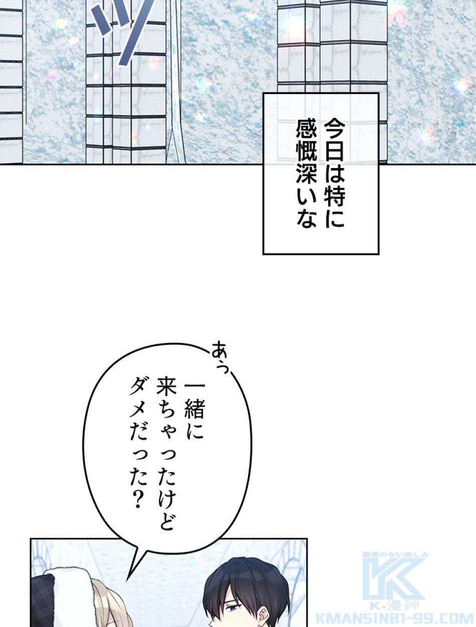 緑陰の冠 第86話 - Page 22