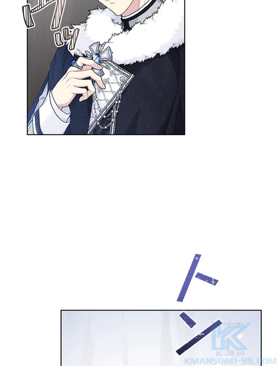緑陰の冠 第86話 - Page 28