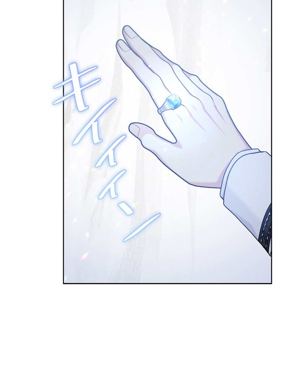緑陰の冠 第86話 - Page 29