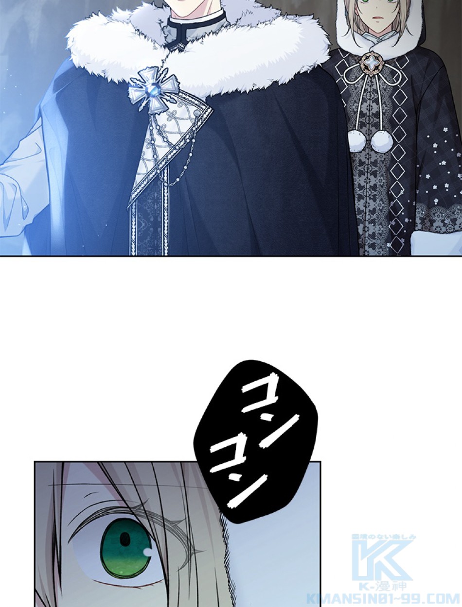 緑陰の冠 第86話 - Page 37
