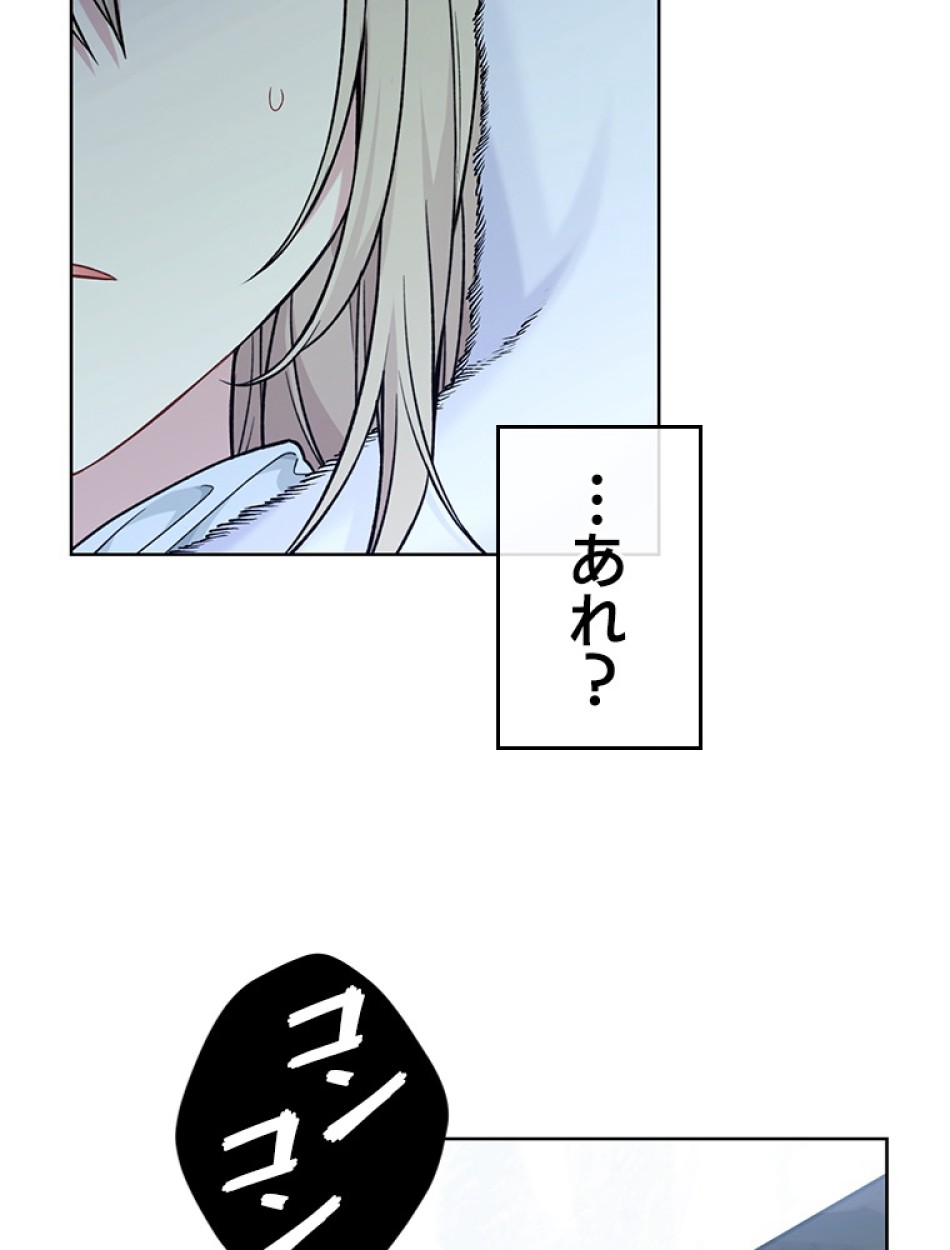 緑陰の冠 第86話 - Page 38