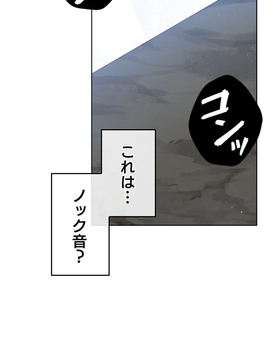 緑陰の冠 第86話 - Page 39