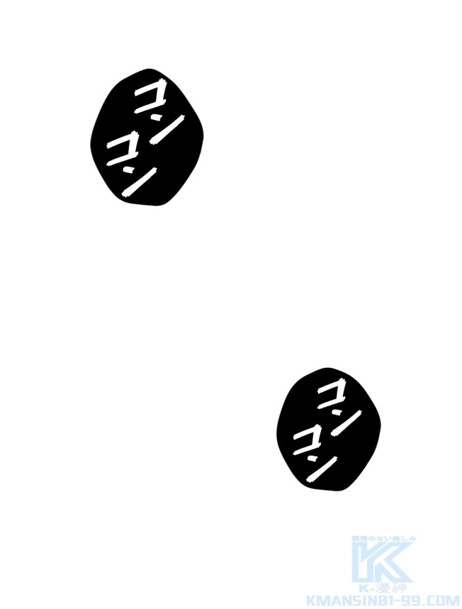 緑陰の冠 第86話 - Page 40