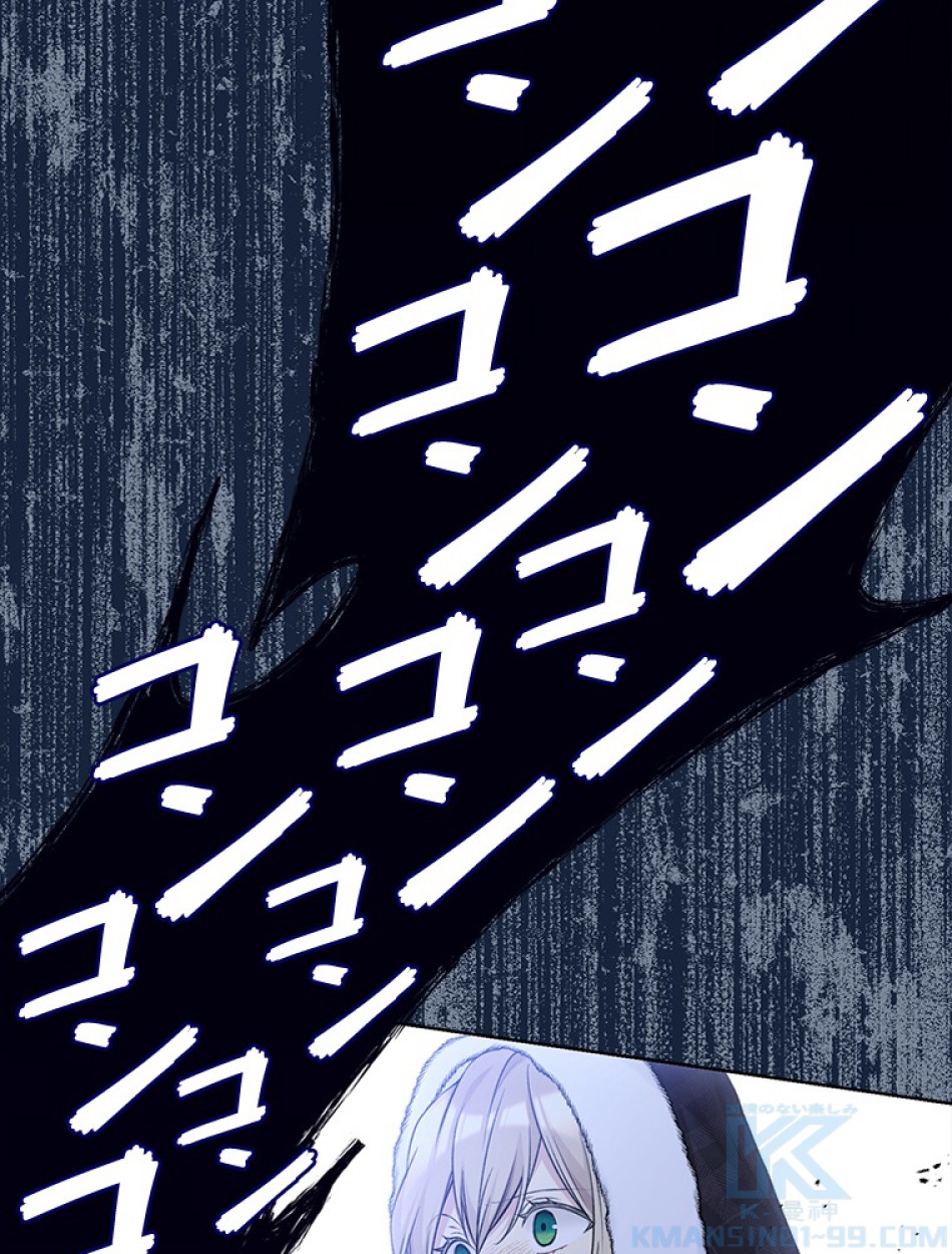 緑陰の冠 第86話 - Page 46
