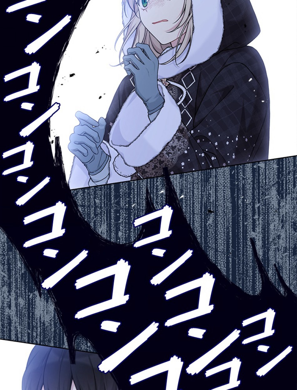 緑陰の冠 第86話 - Page 47