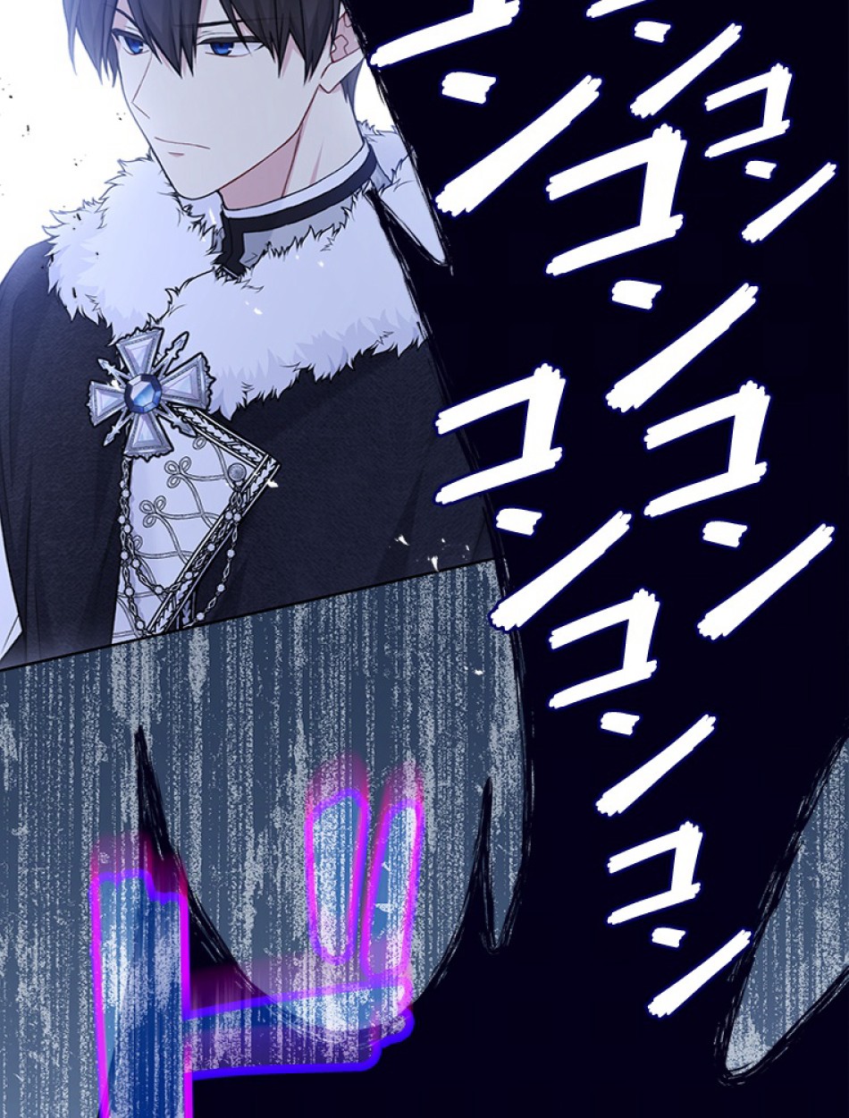 緑陰の冠 第86話 - Page 48