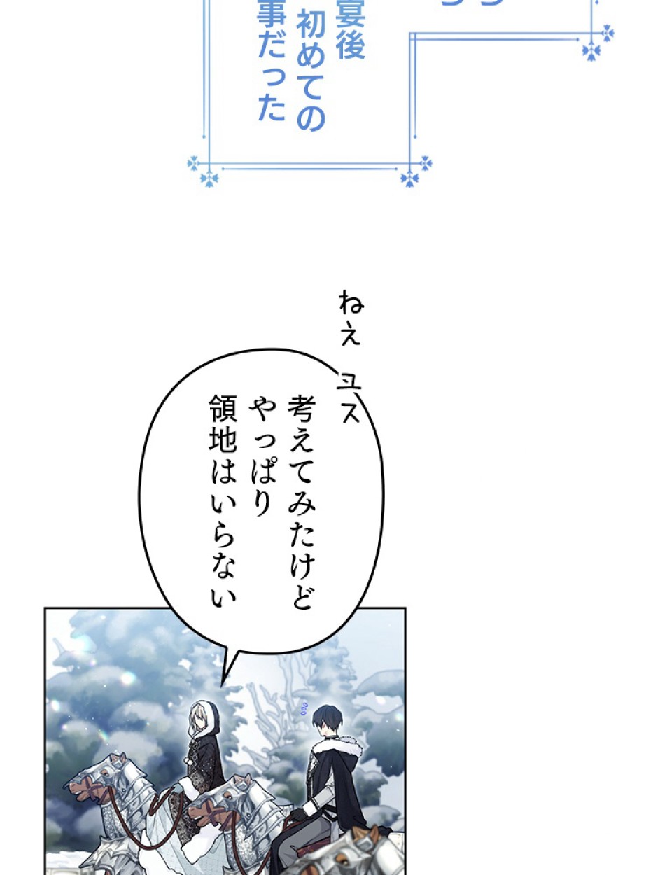 緑陰の冠 第86話 - Page 5