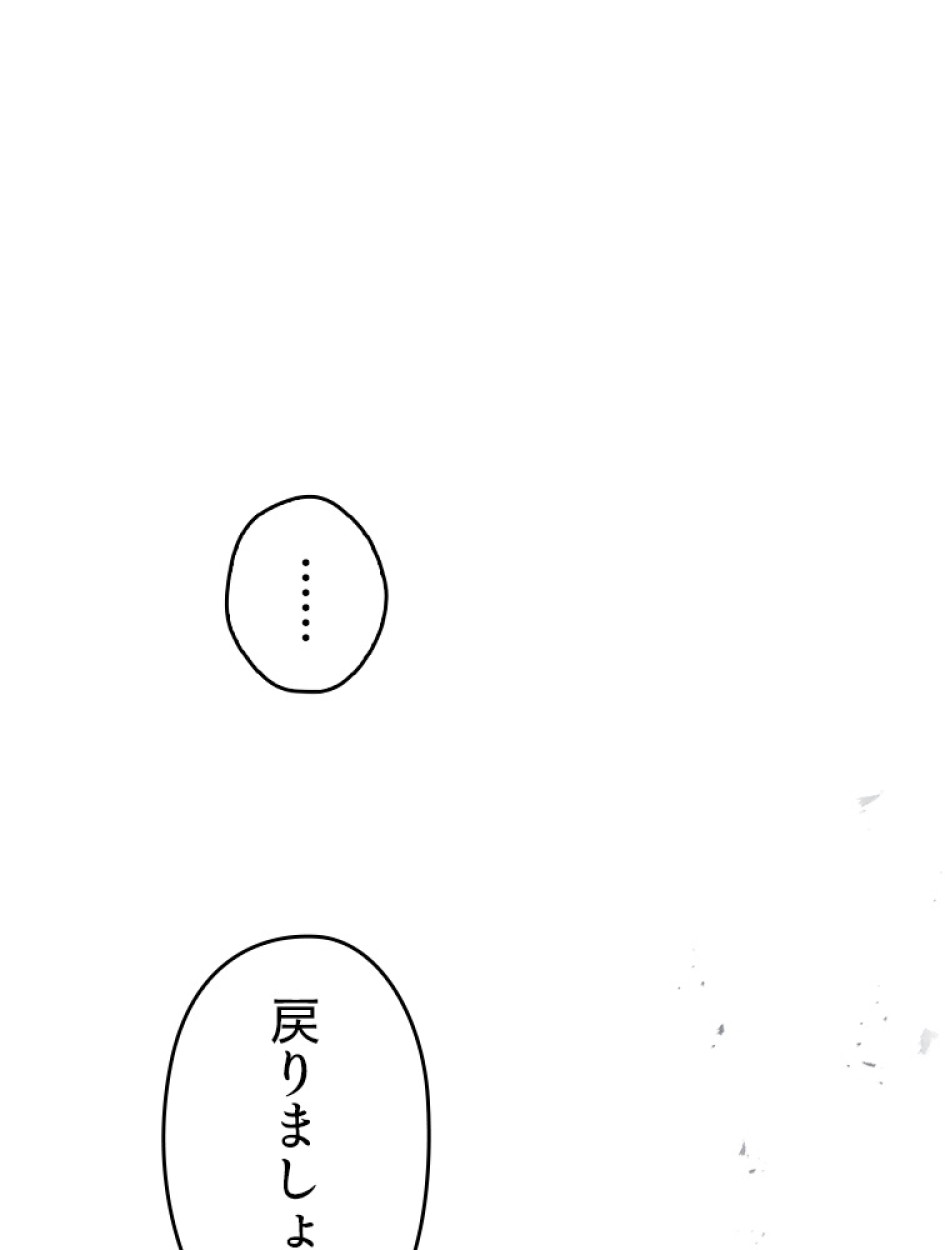 緑陰の冠 第86話 - Page 54