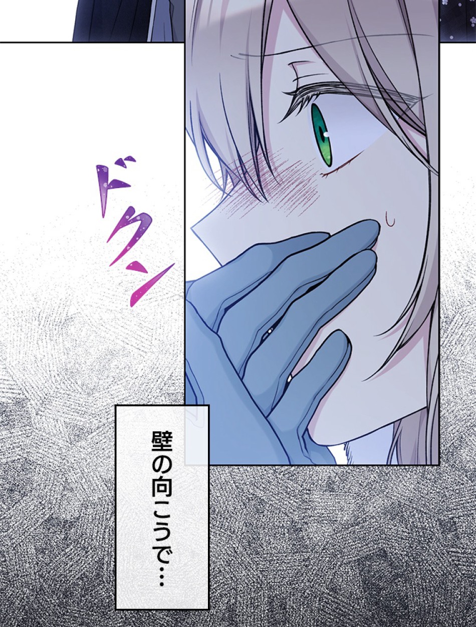 緑陰の冠 第86話 - Page 56