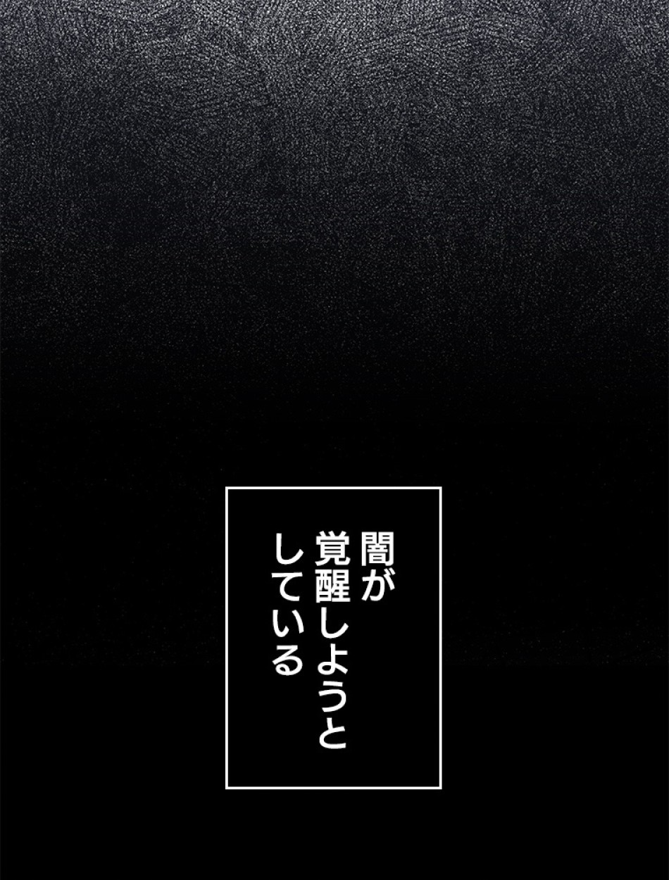 緑陰の冠 第86話 - Page 57