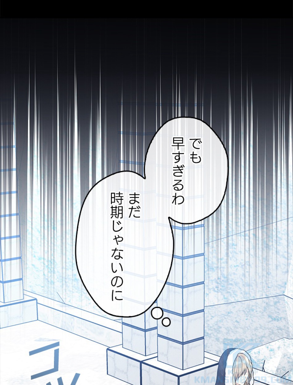 緑陰の冠 第86話 - Page 58