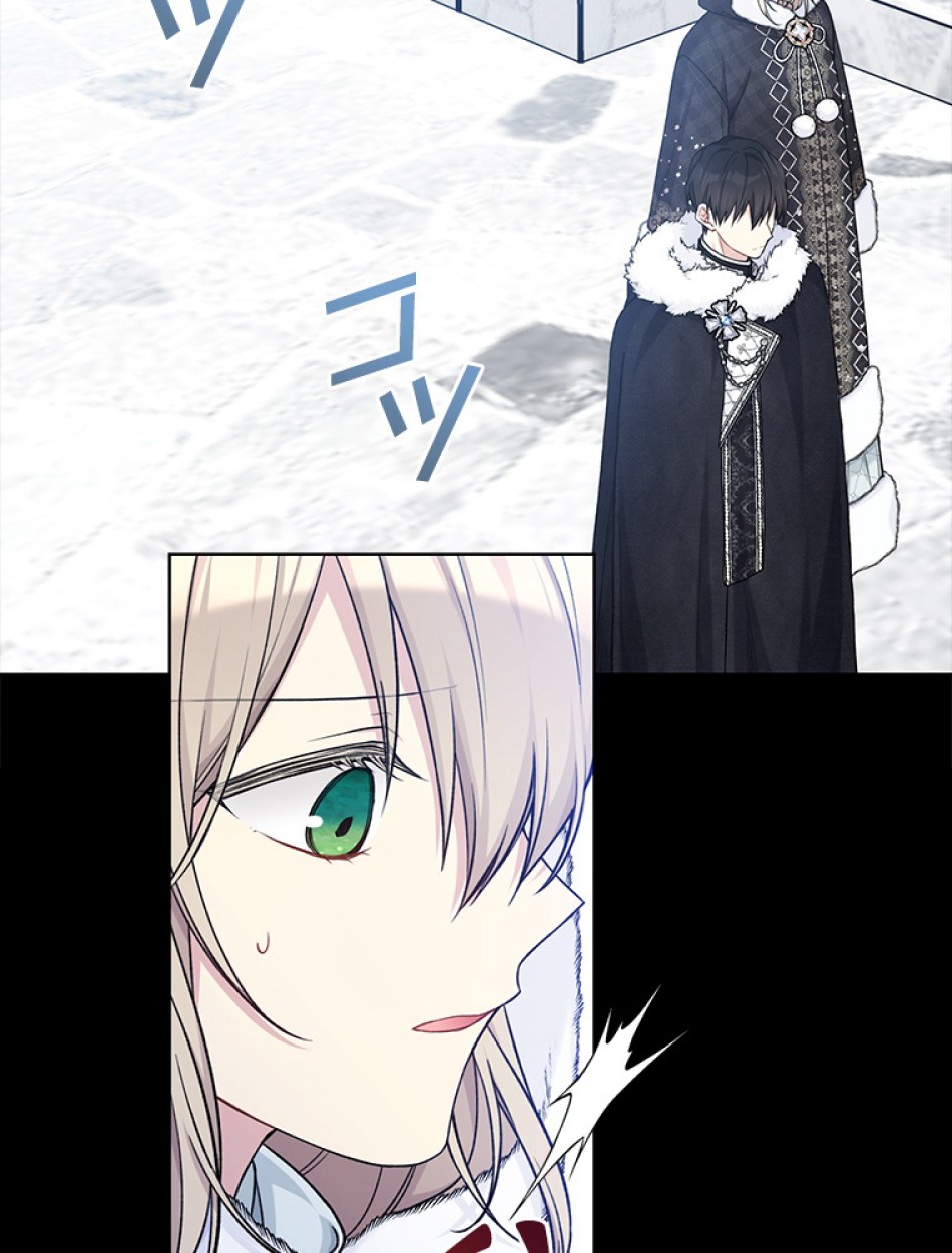 緑陰の冠 第86話 - Page 59