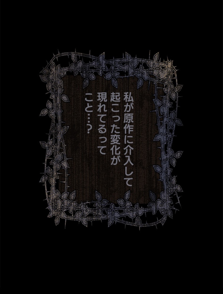 緑陰の冠 第86話 - Page 63