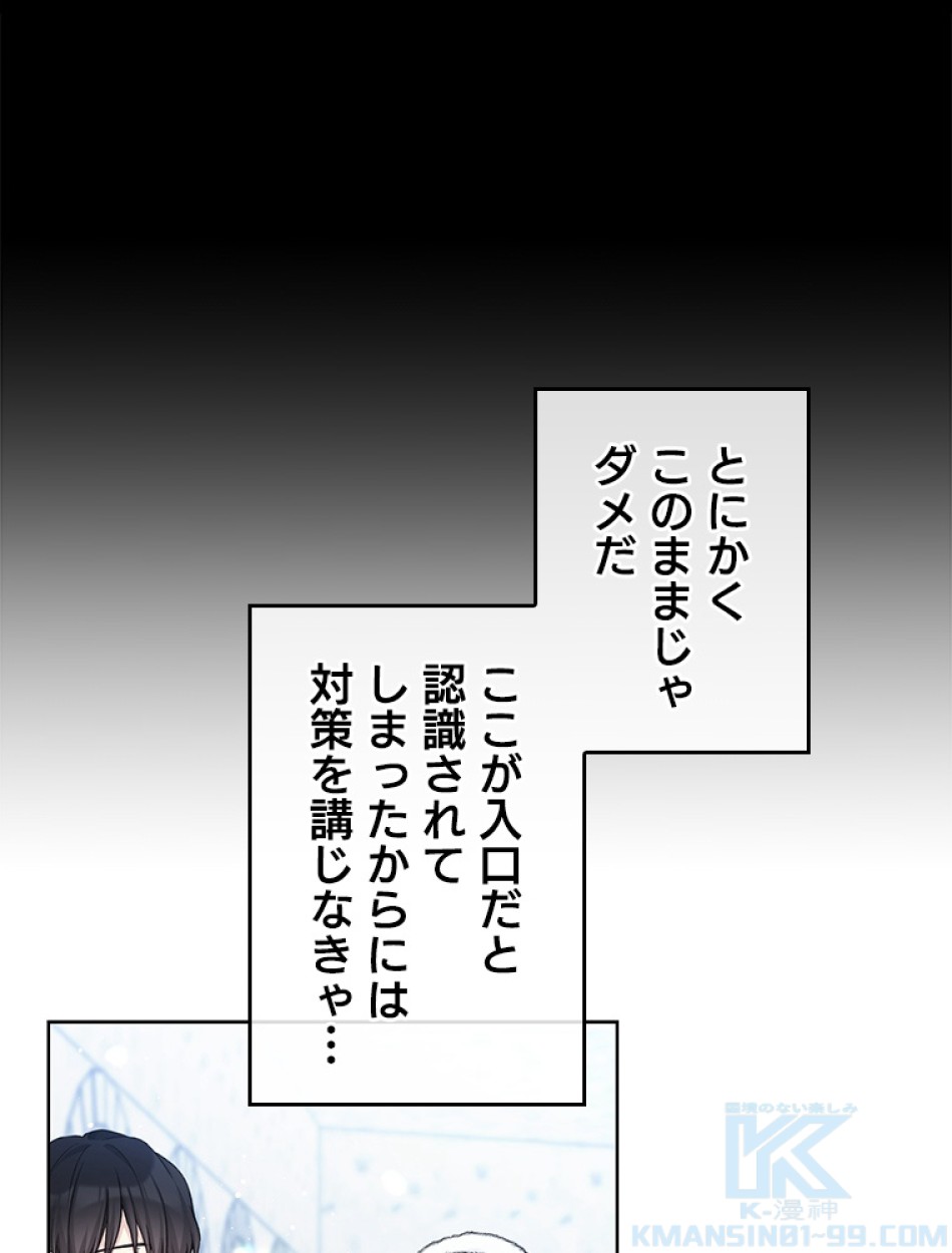 緑陰の冠 第86話 - Page 64