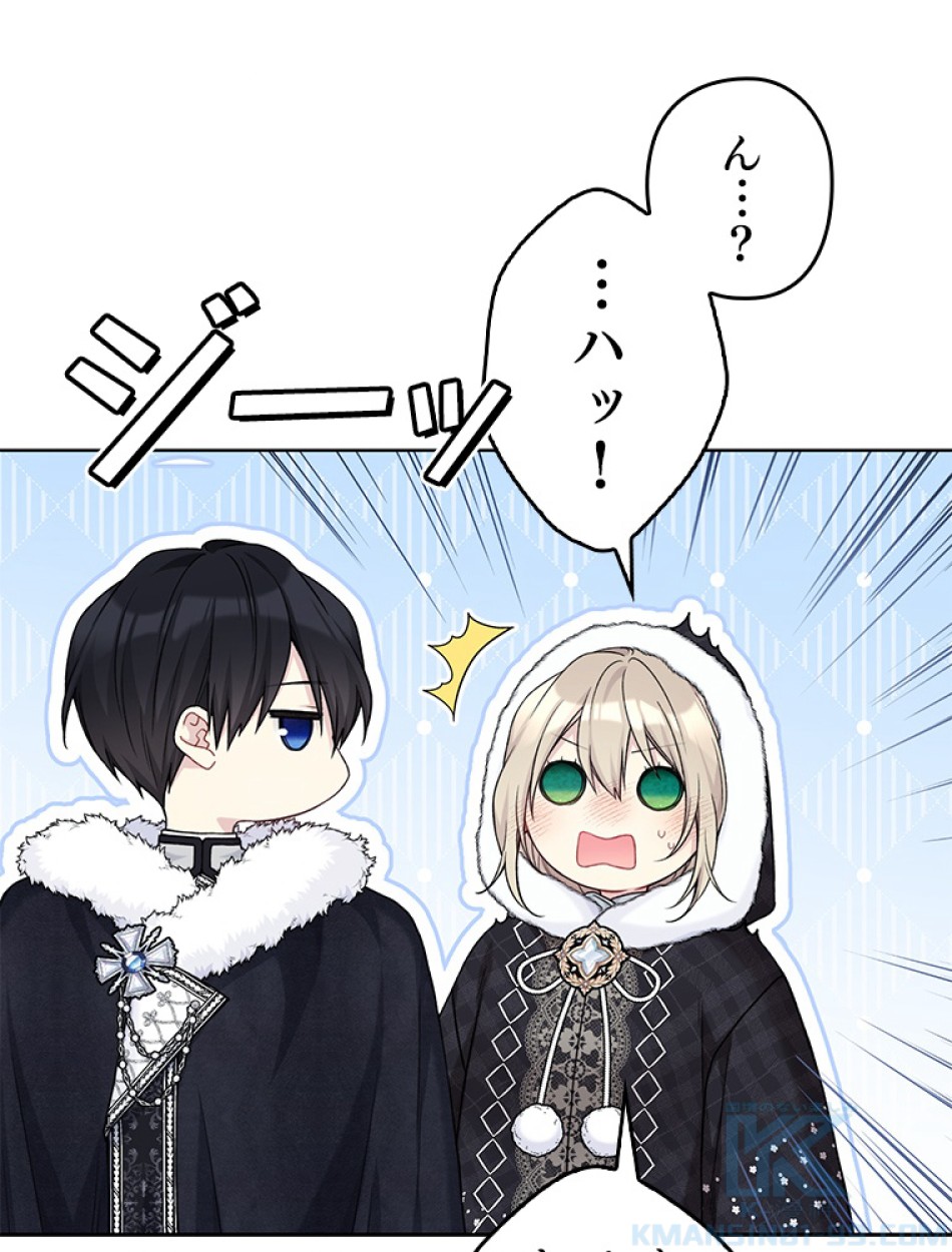 緑陰の冠 第86話 - Page 70