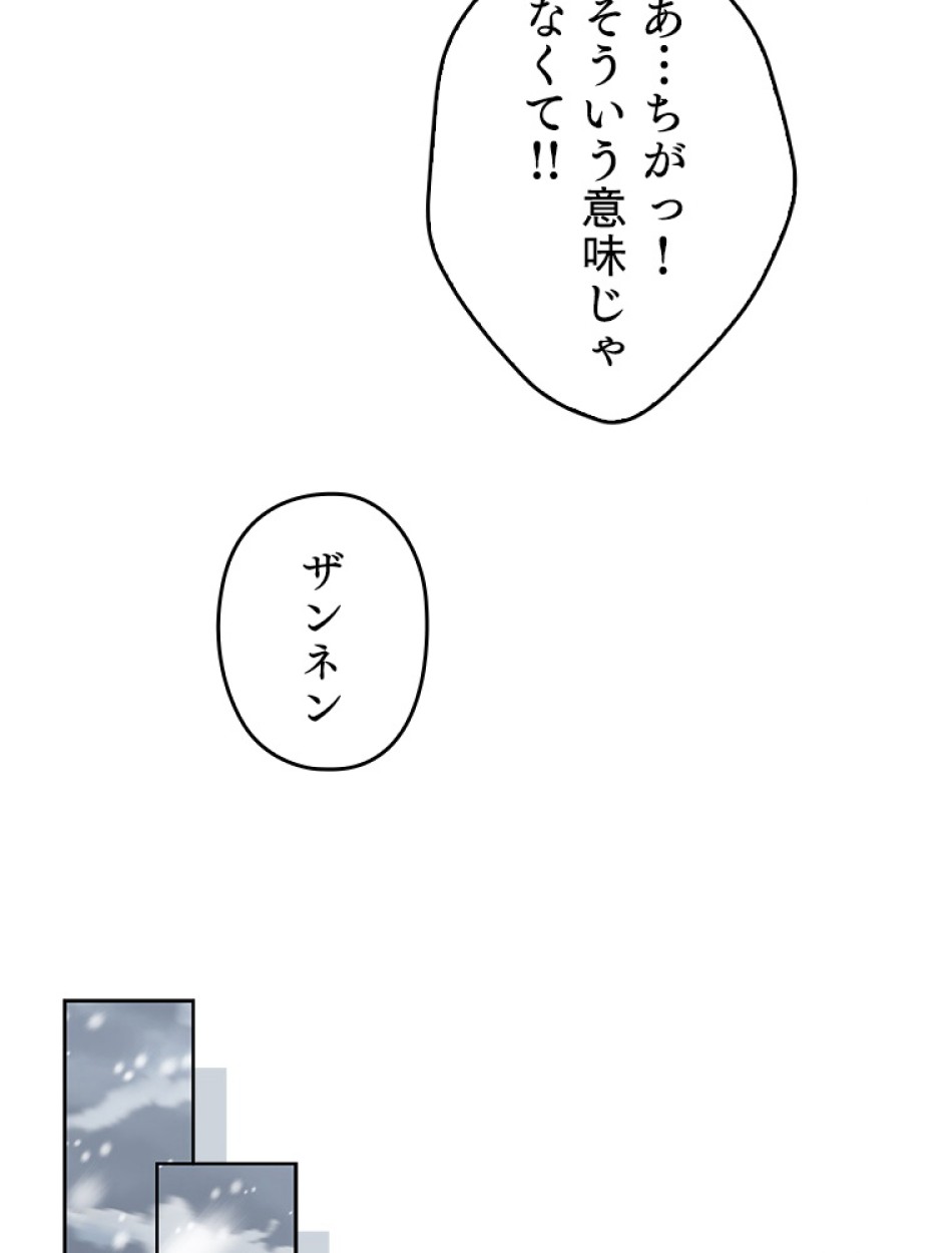 緑陰の冠 第86話 - Page 71