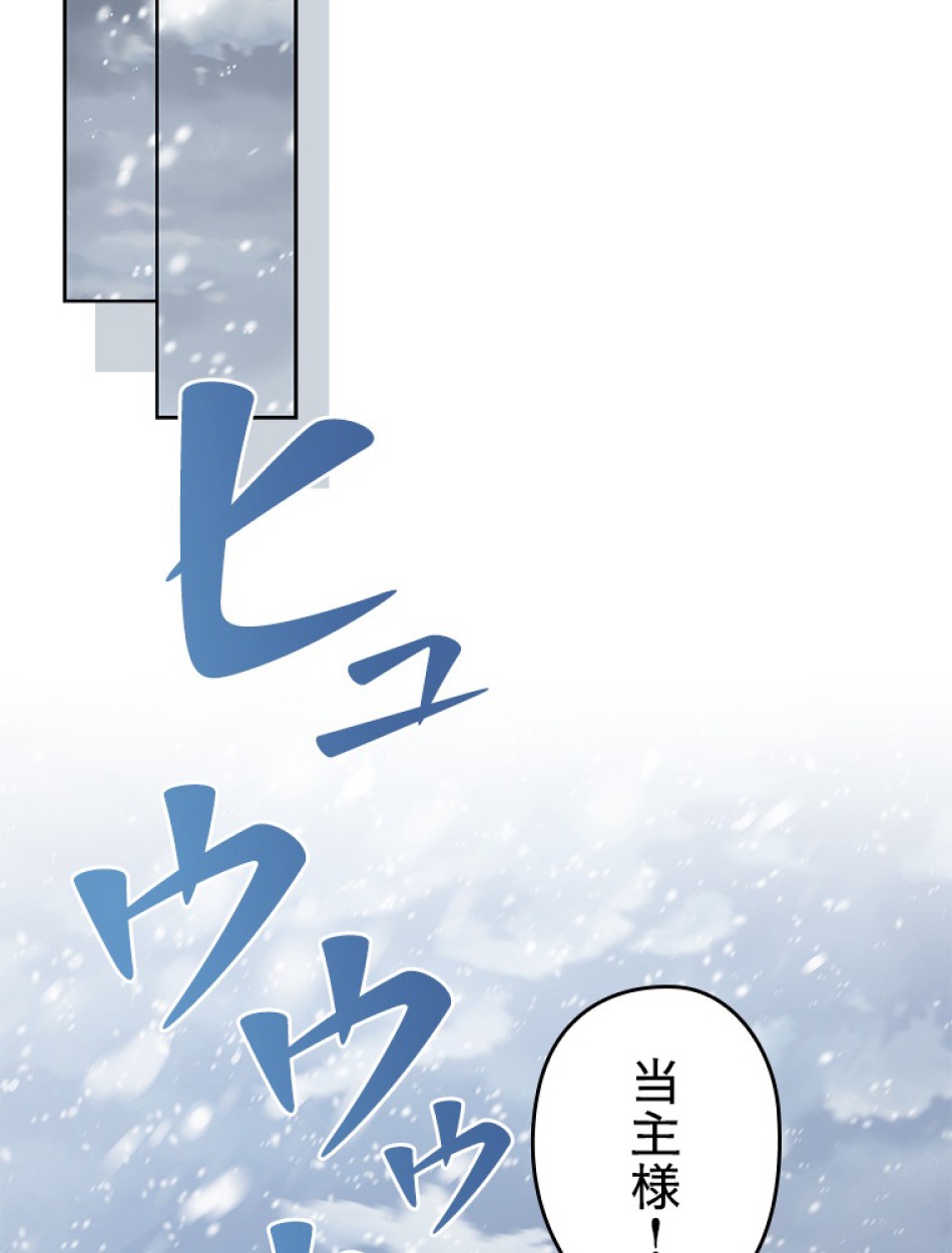 緑陰の冠 第86話 - Page 72
