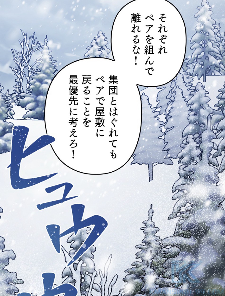 緑陰の冠 第86話 - Page 76