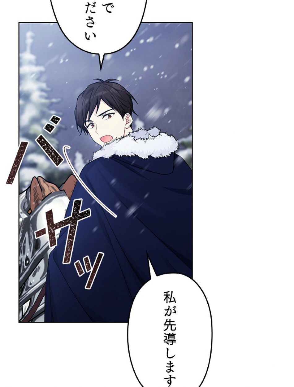 緑陰の冠 第86話 - Page 78