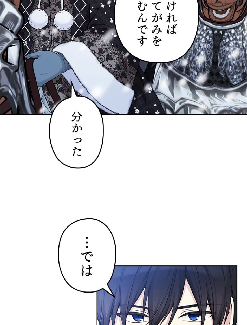 緑陰の冠 第86話 - Page 80