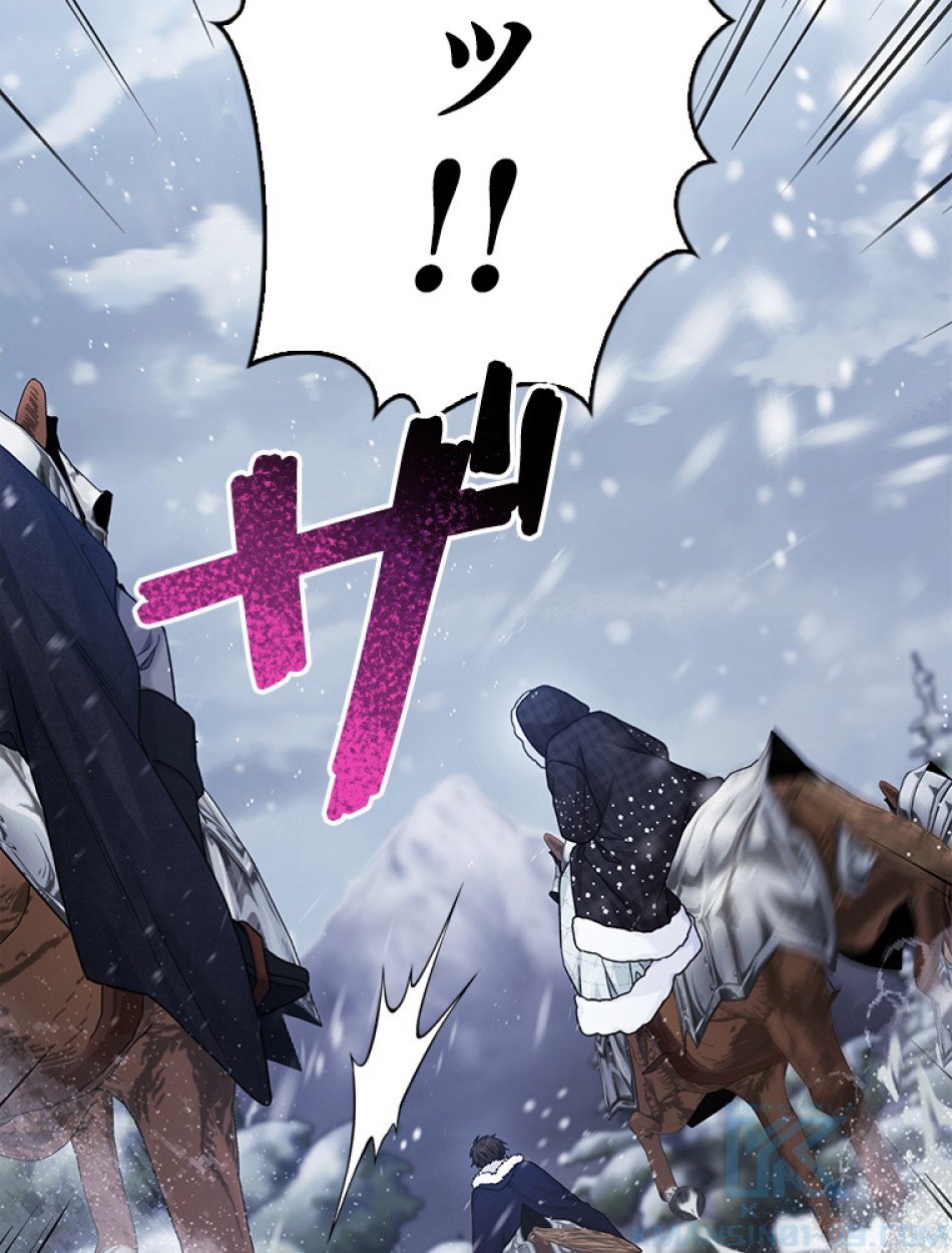 緑陰の冠 第86話 - Page 82
