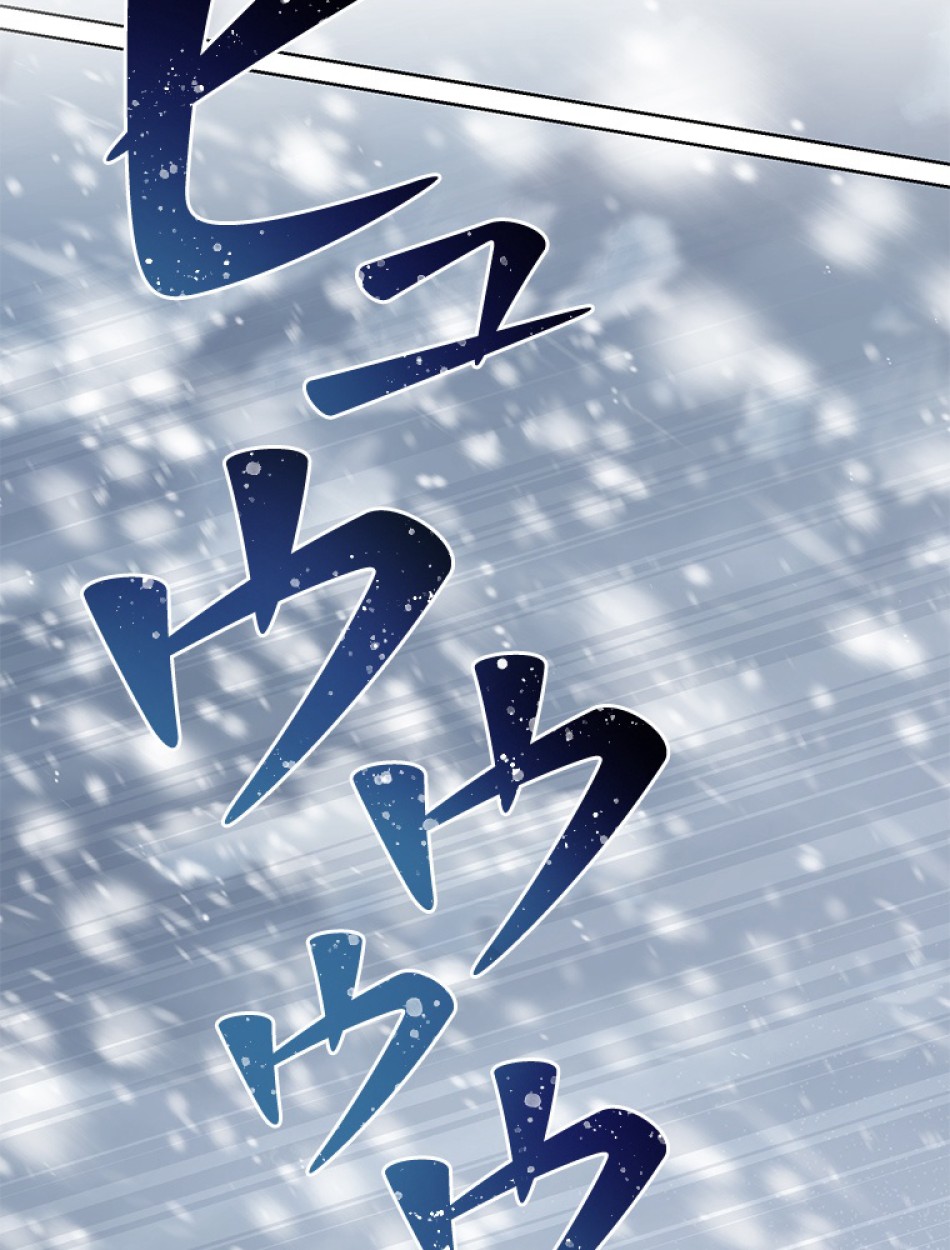 緑陰の冠 第86話 - Page 84